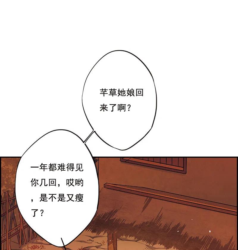 第22话母亲的话1-上国赋之千堆雪-飒飒动漫（第6张）