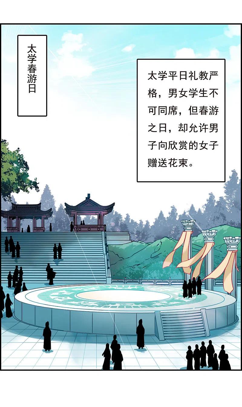 第25话舞雩惊鸿2-上国赋之千堆雪-飒飒动漫（第22张）