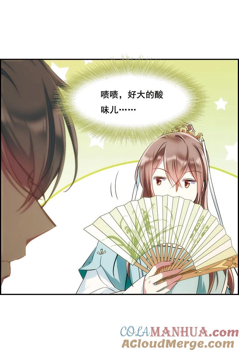 第25话舞雩惊鸿2-上国赋之千堆雪-飒飒动漫（第9张）