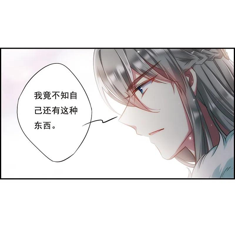 第25话舞雩惊鸿2-上国赋之千堆雪-飒飒动漫（第16张）