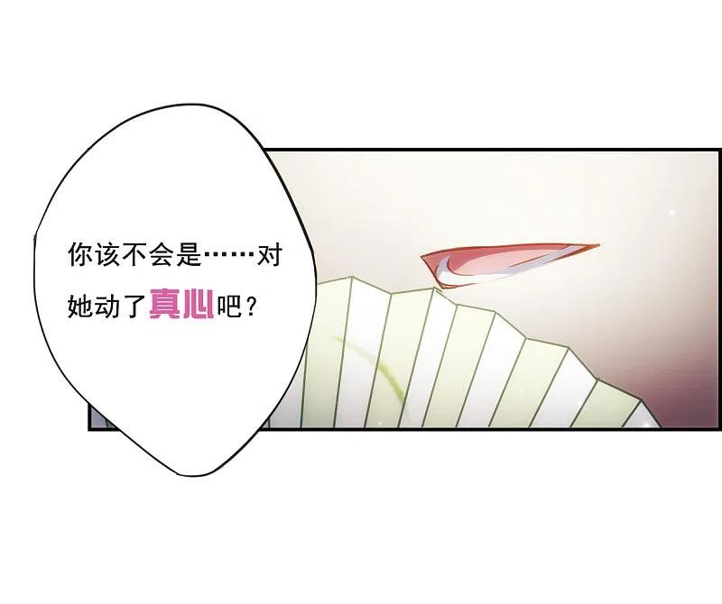 第25话舞雩惊鸿2-上国赋之千堆雪-飒飒动漫（第14张）