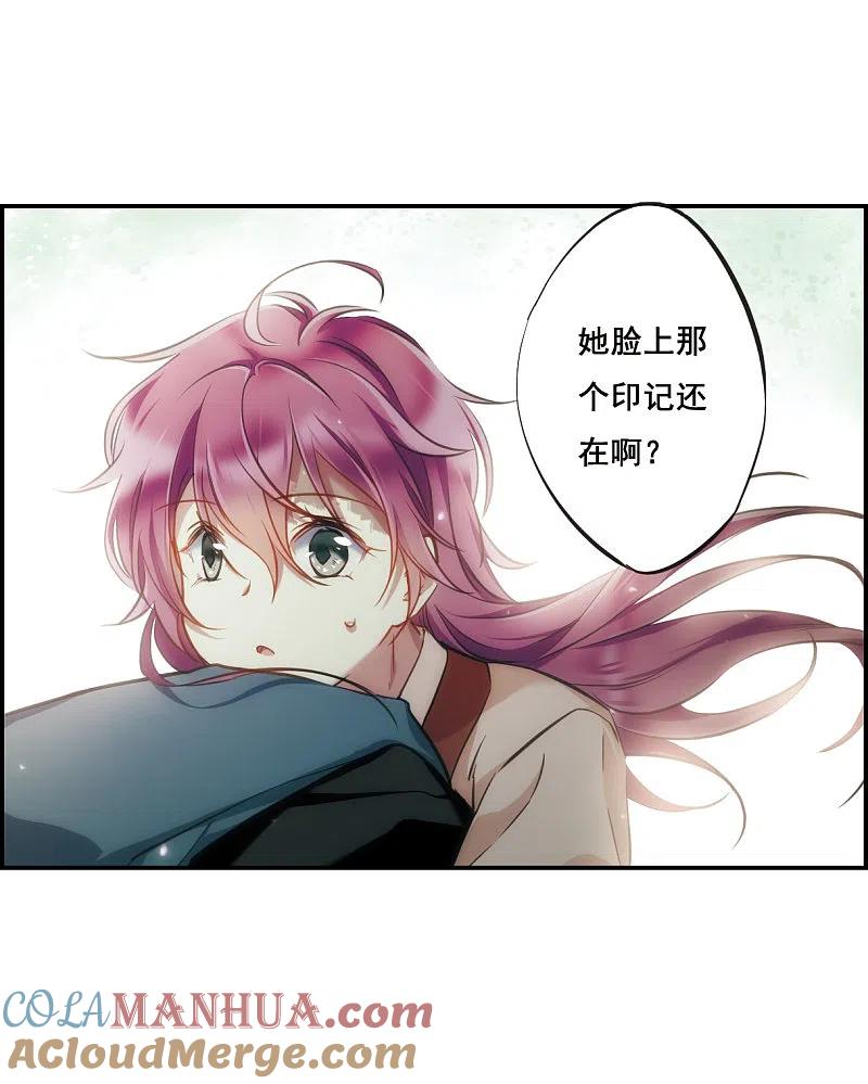 第25话舞雩惊鸿2-上国赋之千堆雪-飒飒动漫（第11张）