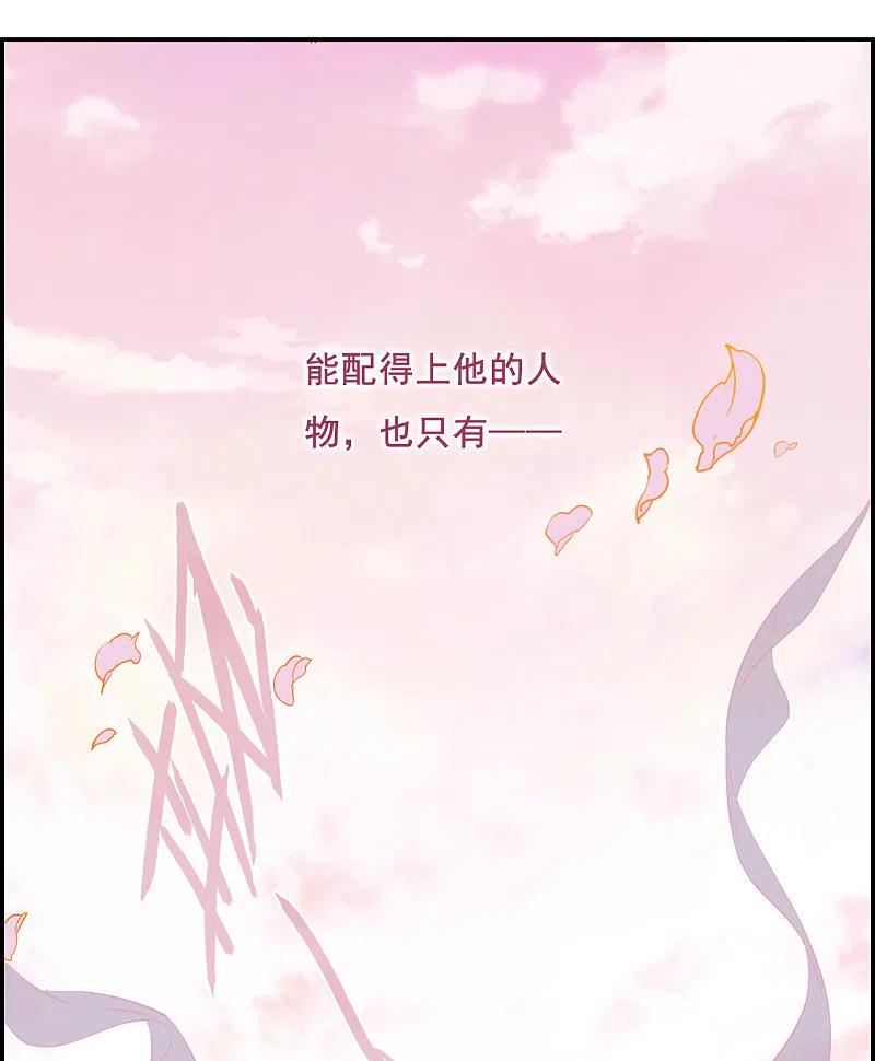 第26话舞雩惊鸿3-上国赋之千堆雪-飒飒动漫（第17张）