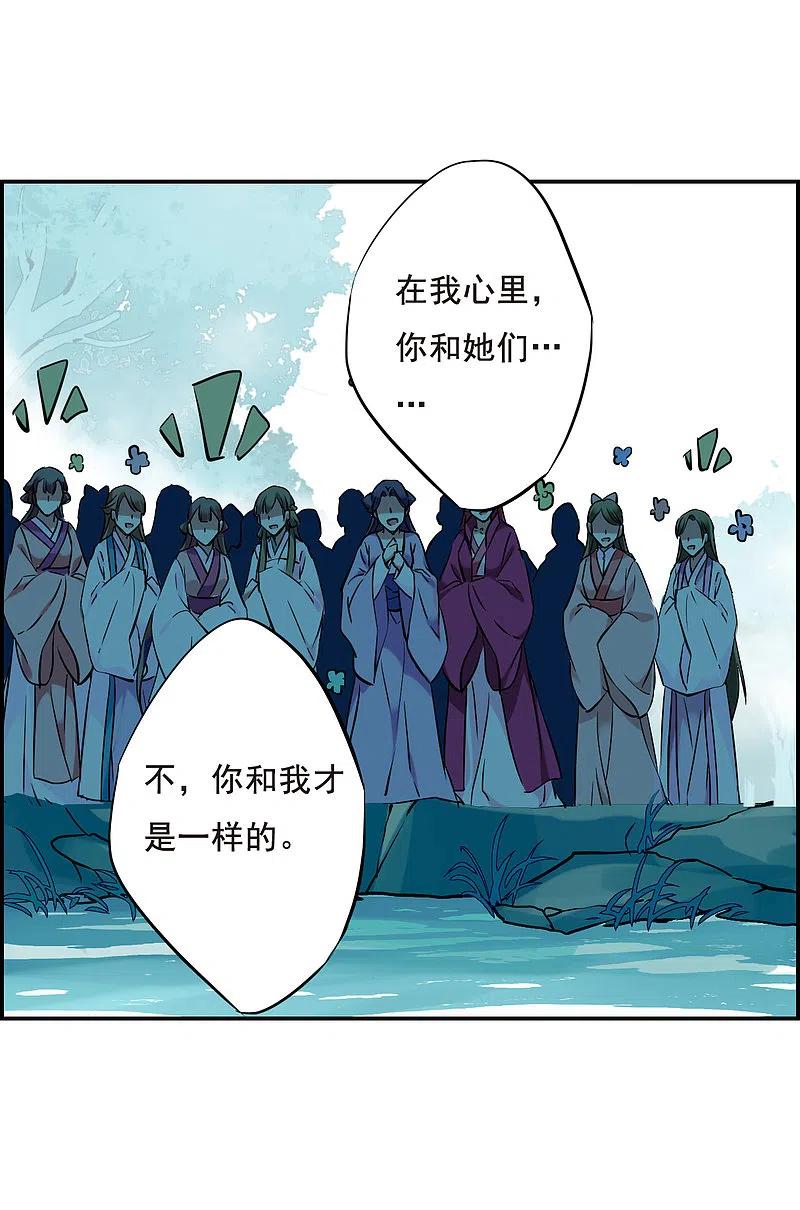 第26话舞雩惊鸿3-上国赋之千堆雪-飒飒动漫（第13张）
