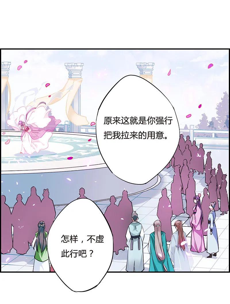 第27话舞雩惊鸿4-上国赋之千堆雪-飒飒动漫（第6张）