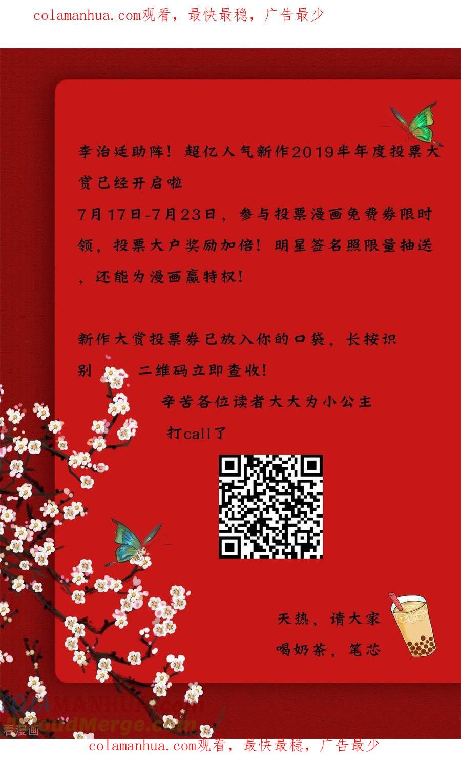 第7月19日福利活动-君上的小公主-极漫文化 一口饭工作室（第1张）