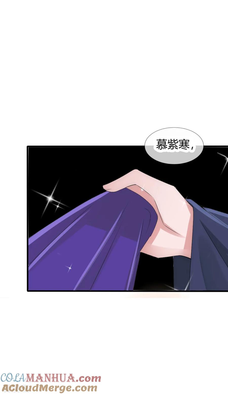 第30话原来小夜将军是这种人-君上的小公主-极漫文化 一口饭工作室（第3张）