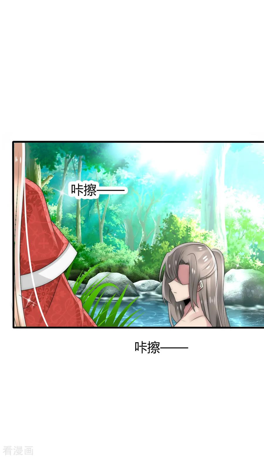 第31话洛久久救人-君上的小公主-极漫文化 一口饭工作室（第2张）