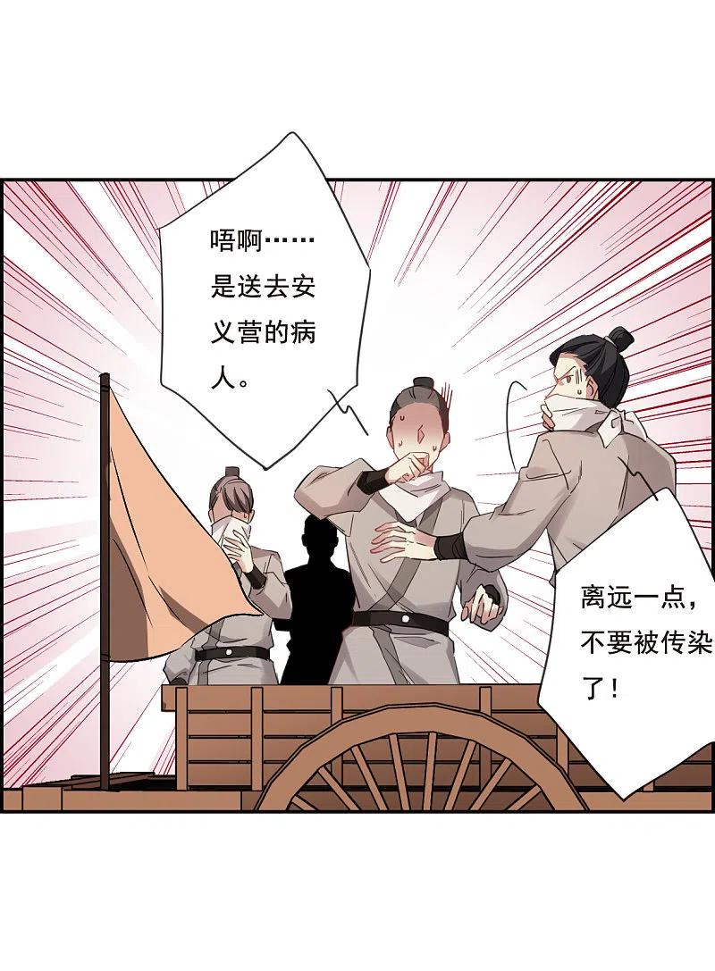 第31话真相1-上国赋之千堆雪-飒飒动漫（第6张）