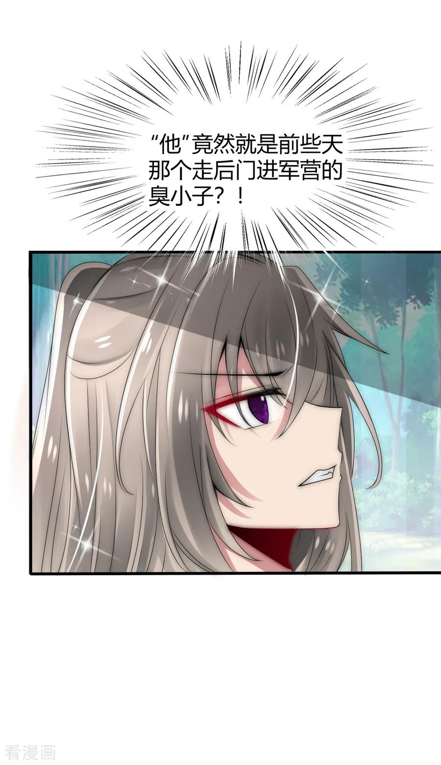 第31话洛久久救人-君上的小公主-极漫文化 一口饭工作室（第10张）