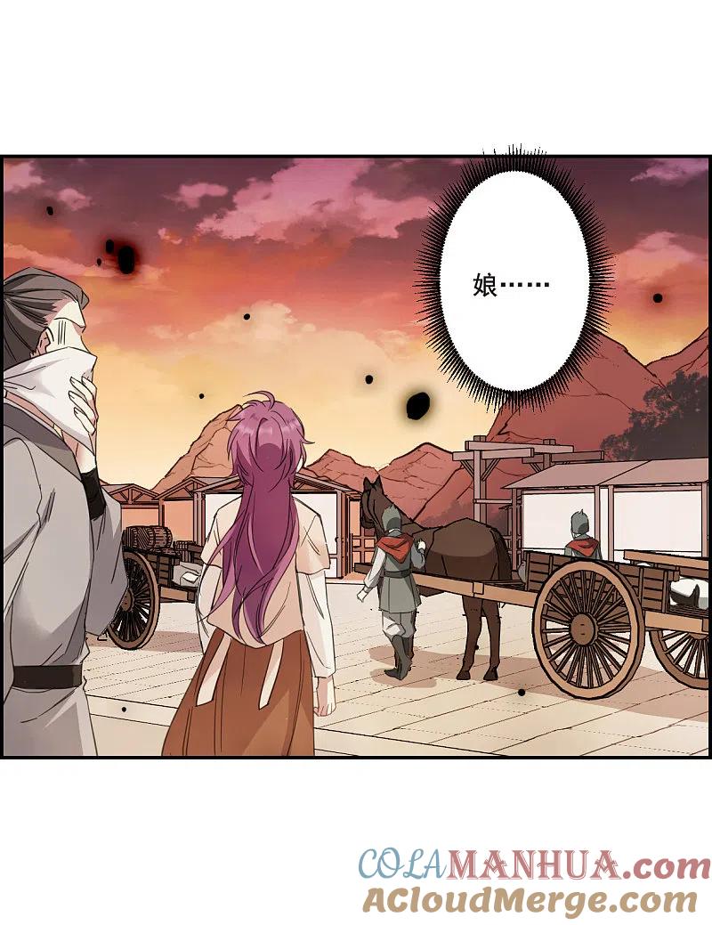 第31话真相1-上国赋之千堆雪-飒飒动漫（第7张）