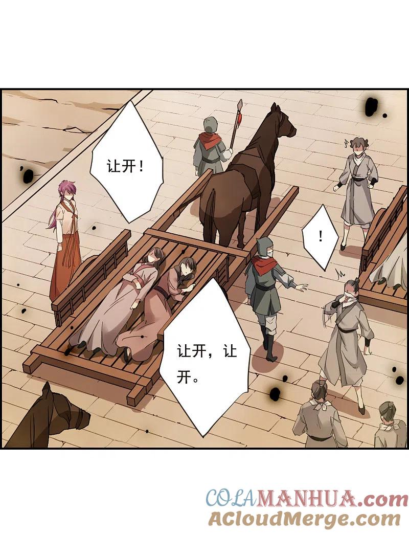第31话真相1-上国赋之千堆雪-飒飒动漫（第5张）