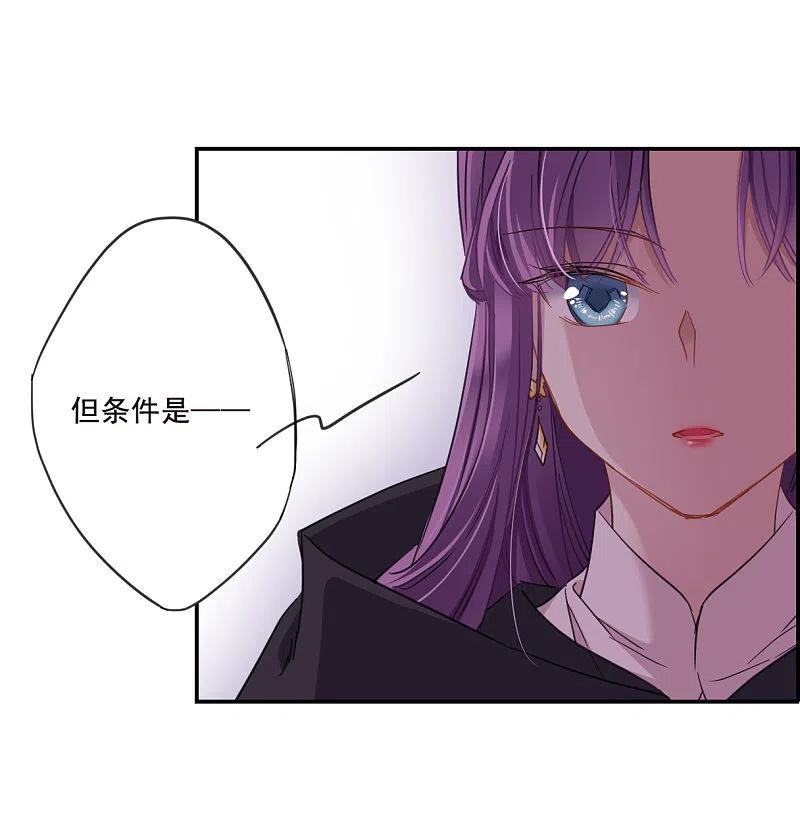 第33话真相3-上国赋之千堆雪-飒飒动漫（第10张）