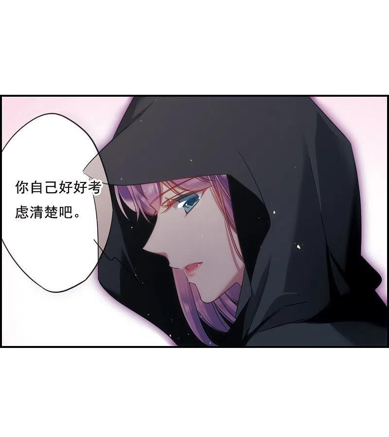 第34话真相4-上国赋之千堆雪-飒飒动漫（第16张）