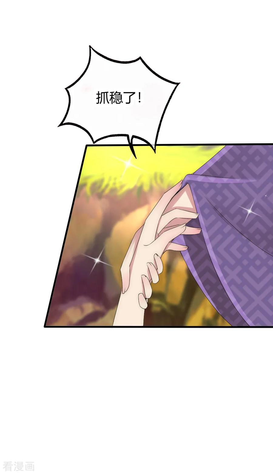 第34话一如既往讨厌你-君上的小公主-极漫文化 一口饭工作室（第2张）