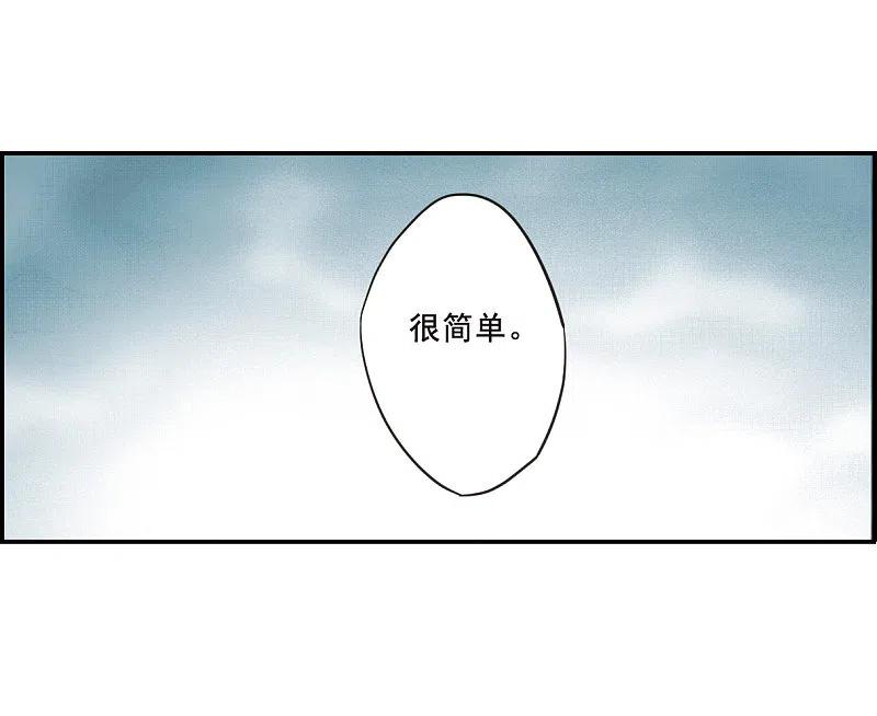 第34话真相4-上国赋之千堆雪-飒飒动漫（第6张）