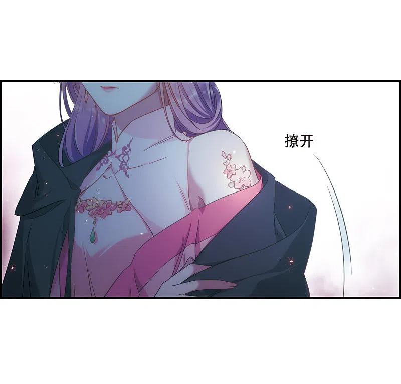 第34话真相4-上国赋之千堆雪-飒飒动漫（第8张）