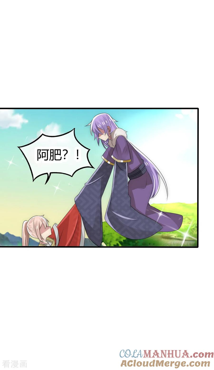 第34话一如既往讨厌你-君上的小公主-极漫文化 一口饭工作室（第3张）