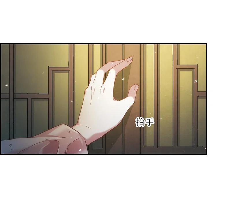 第35话逃离主家1-上国赋之千堆雪-飒飒动漫（第6张）