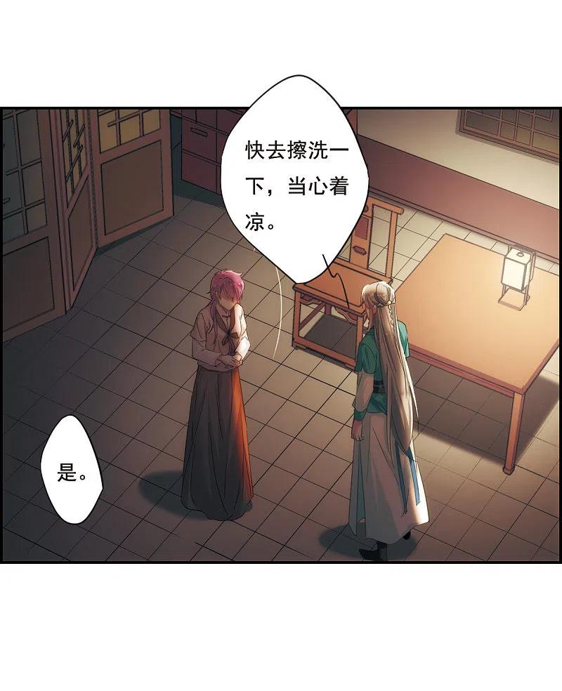 第36话逃离主家2-上国赋之千堆雪-飒飒动漫（第10张）