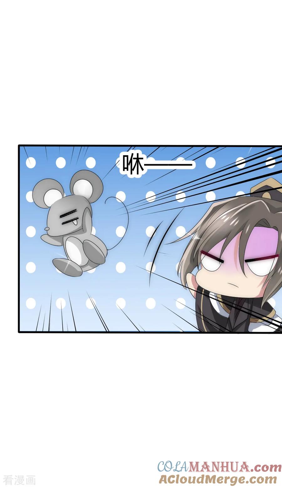 第35话仇人见面完全认不出-君上的小公主-极漫文化 一口饭工作室（第11张）