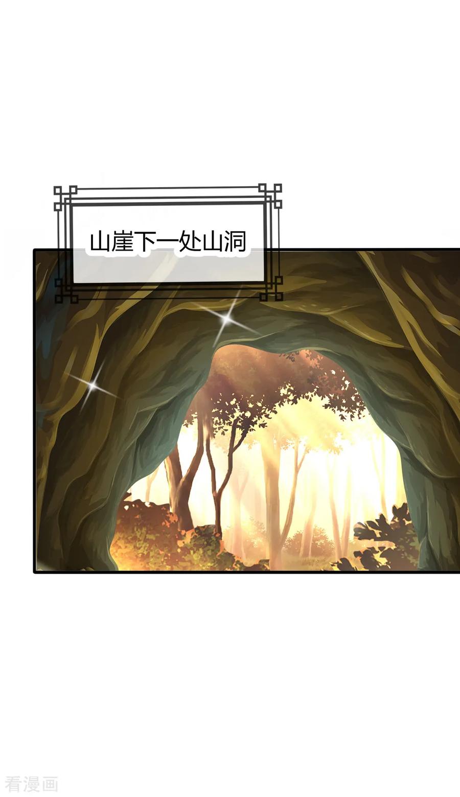 第35话仇人见面完全认不出-君上的小公主-极漫文化 一口饭工作室（第2张）