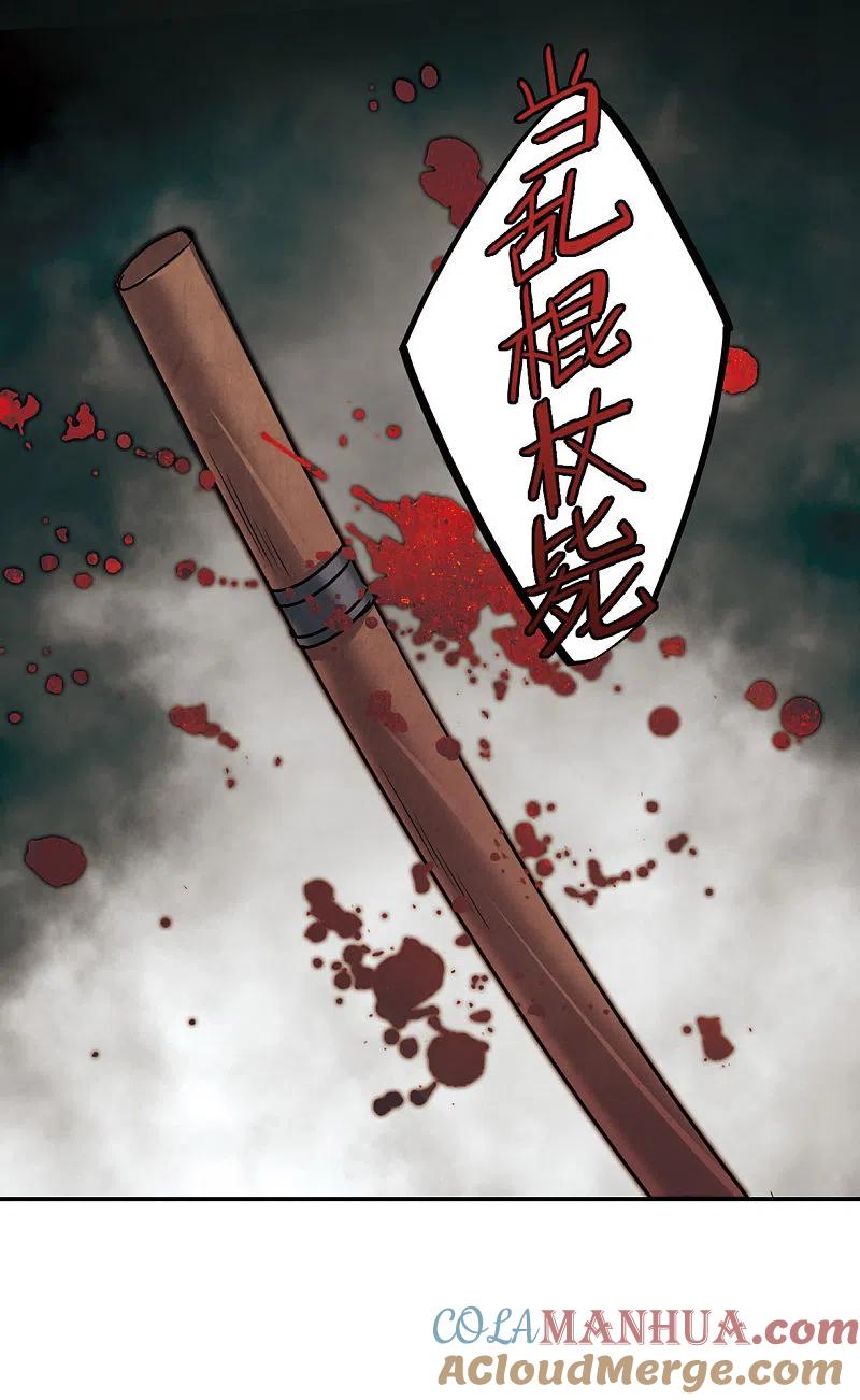 第37话逃离主家3-上国赋之千堆雪-飒飒动漫（第7张）