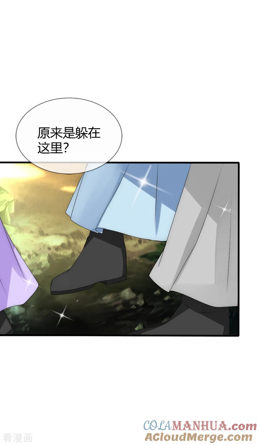 第36话有人情根深种-君上的小公主-极漫文化 一口饭工作室（第5张）