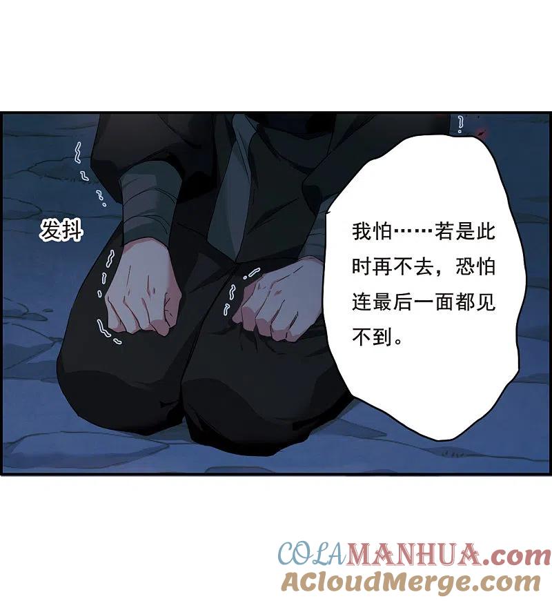 第37话逃离主家3-上国赋之千堆雪-飒飒动漫（第17张）
