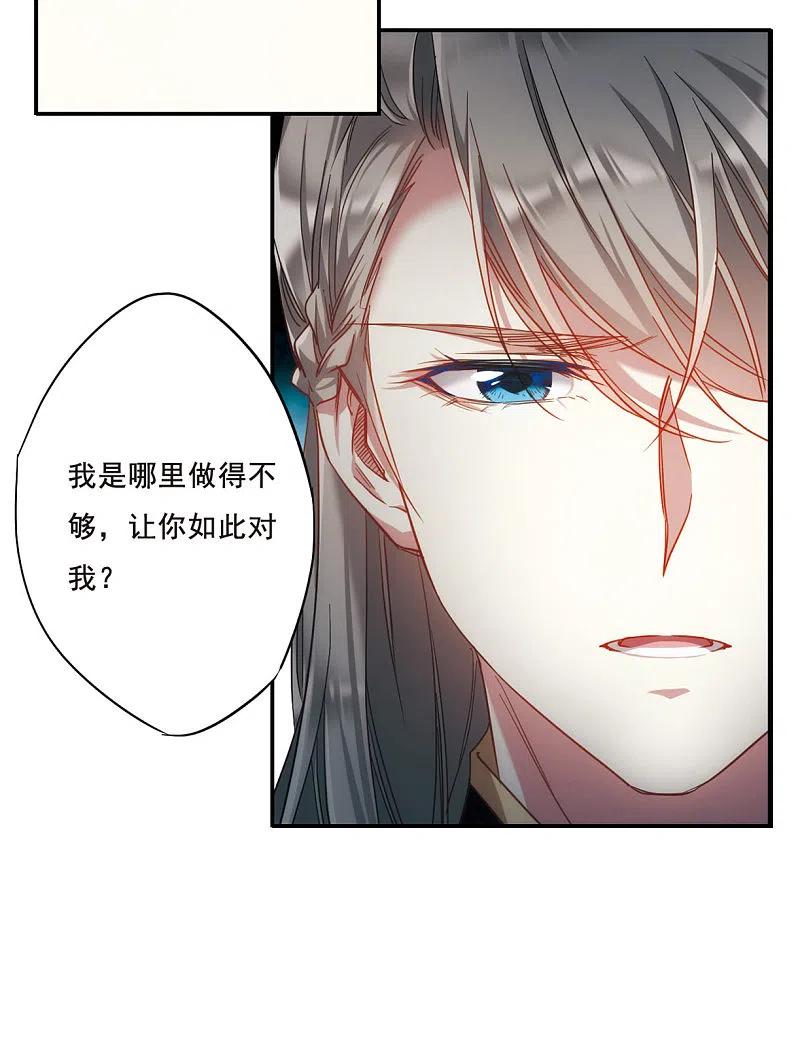 第37话逃离主家3-上国赋之千堆雪-飒飒动漫（第12张）