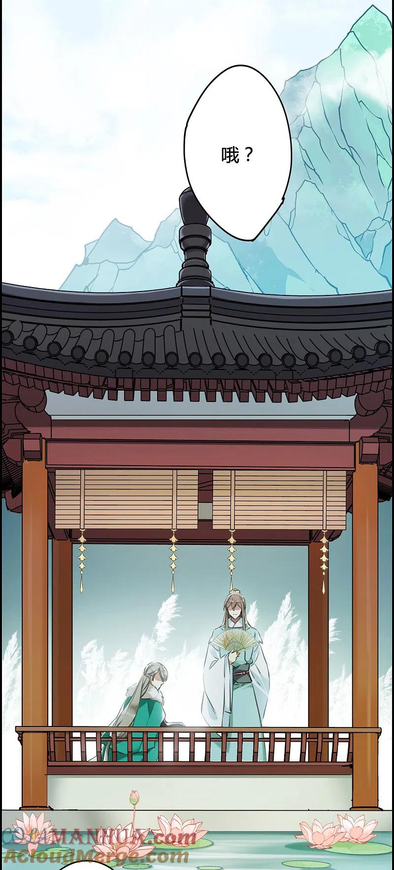 第2话丑八怪2-上国赋之千堆雪-飒飒动漫（第11张）
