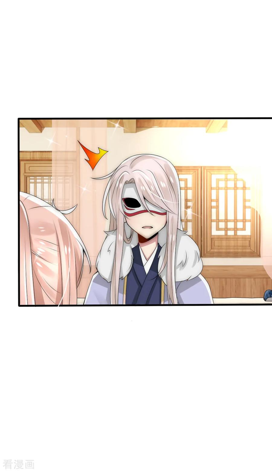 第37话留在本宫身边，天下都是你的-君上的小公主-极漫文化 一口饭工作室（第14张）