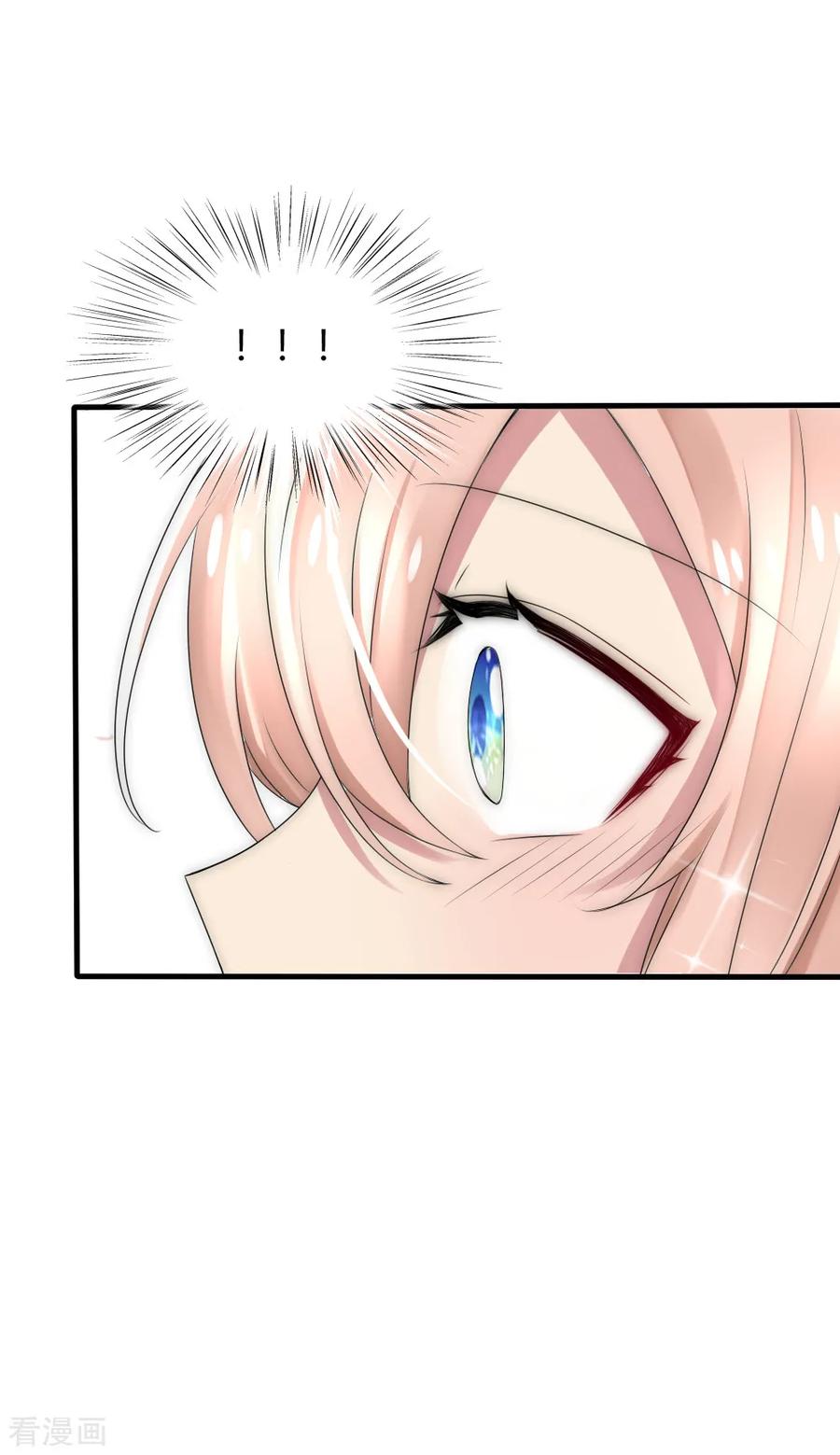 第37话留在本宫身边，天下都是你的-君上的小公主-极漫文化 一口饭工作室（第6张）