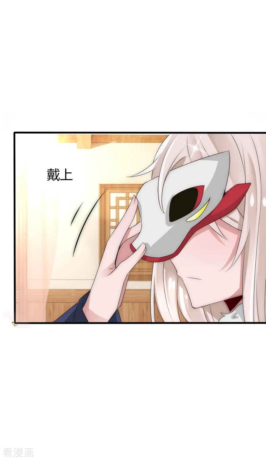 第37话留在本宫身边，天下都是你的-君上的小公主-极漫文化 一口饭工作室（第2张）