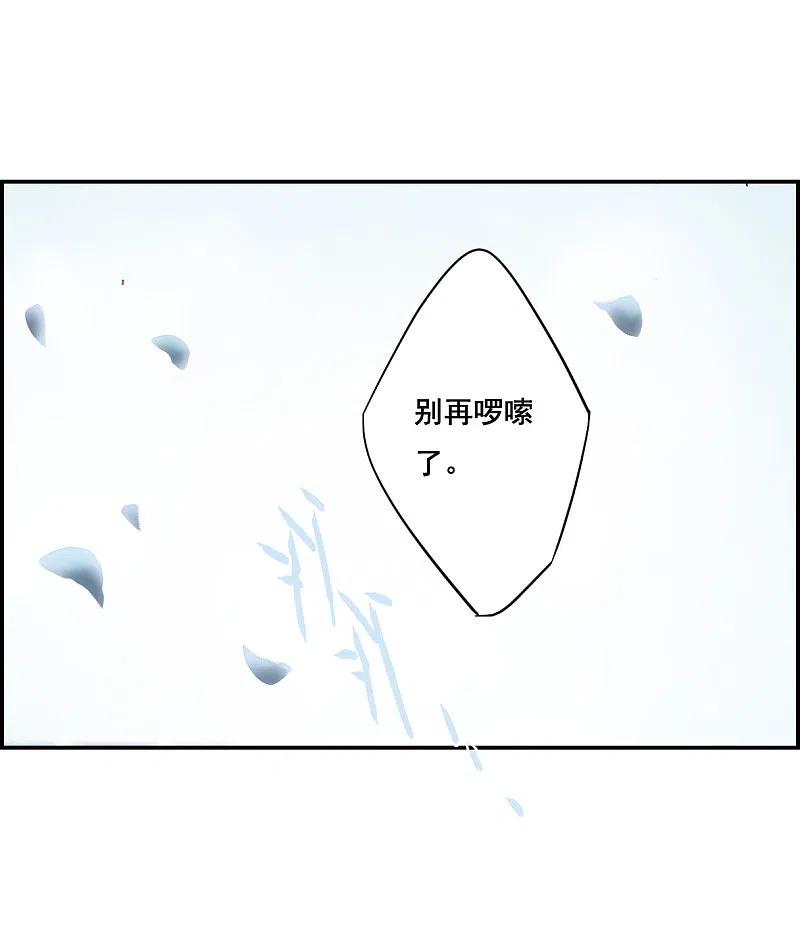 第38话逃离主家4-上国赋之千堆雪-飒飒动漫（第6张）
