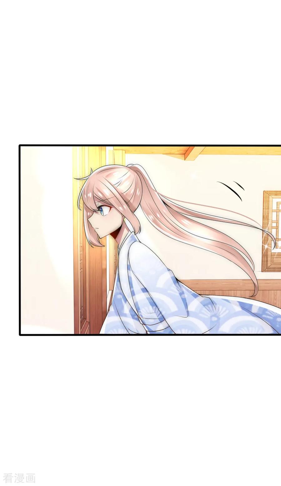 第38话正夫之位花落谁家-君上的小公主-极漫文化 一口饭工作室（第4张）