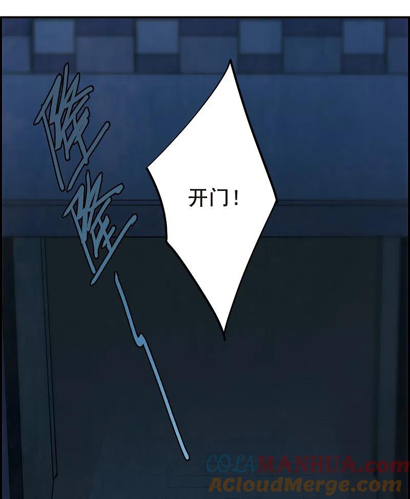 第39话逃离主家5-上国赋之千堆雪-飒飒动漫（第3张）
