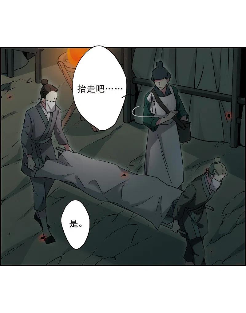 第40话安义营1-上国赋之千堆雪-飒飒动漫（第9张）