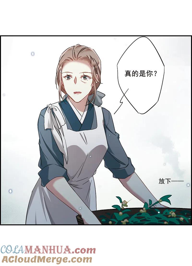 第41话安义营2-上国赋之千堆雪-飒飒动漫（第8张）