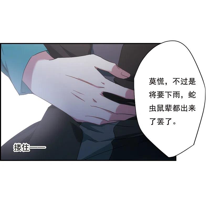 第42话埋伏1-上国赋之千堆雪-飒飒动漫（第8张）