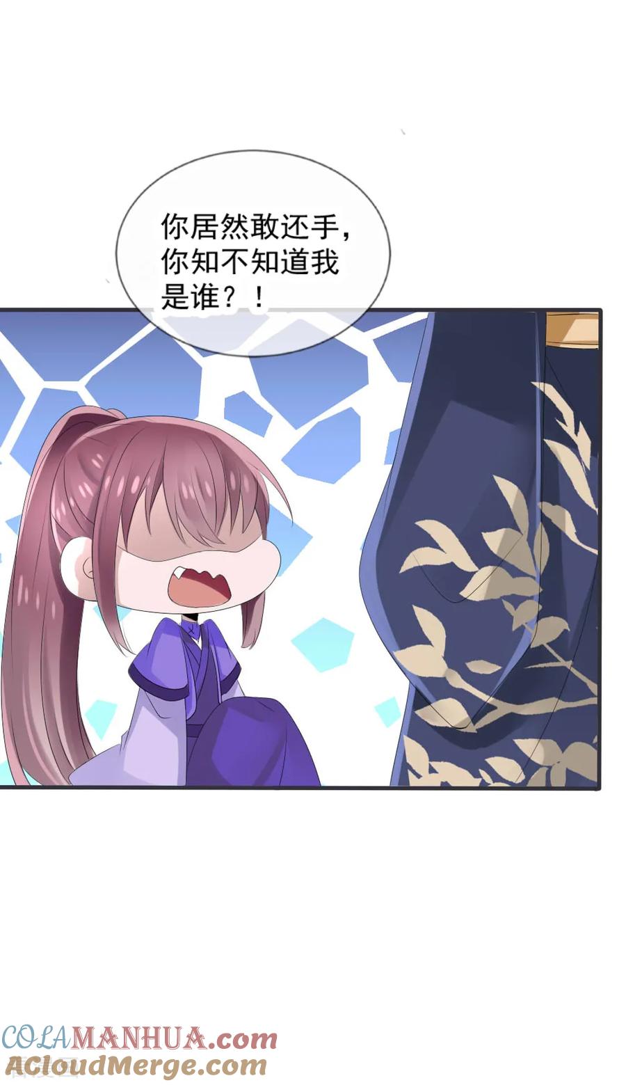 第41话凌若风表白了！-君上的小公主-极漫文化 一口饭工作室（第5张）