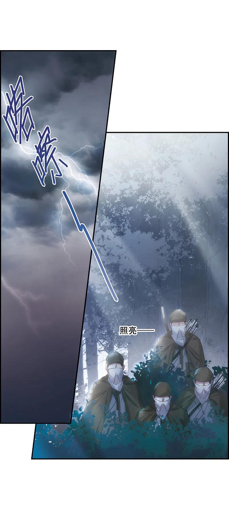第42话埋伏1-上国赋之千堆雪-飒飒动漫（第6张）