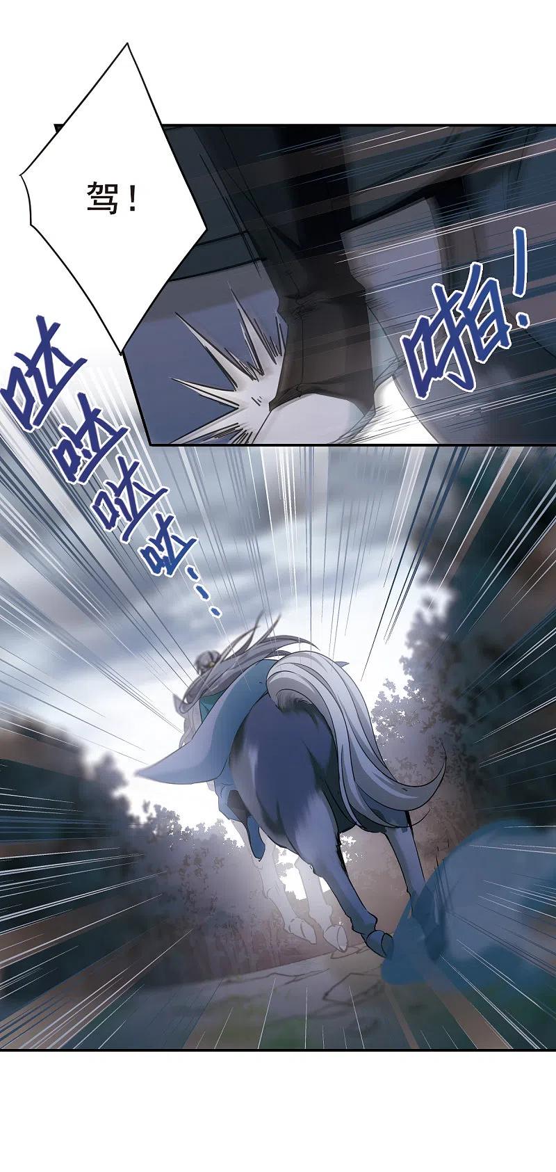 第42话埋伏1-上国赋之千堆雪-飒飒动漫（第10张）