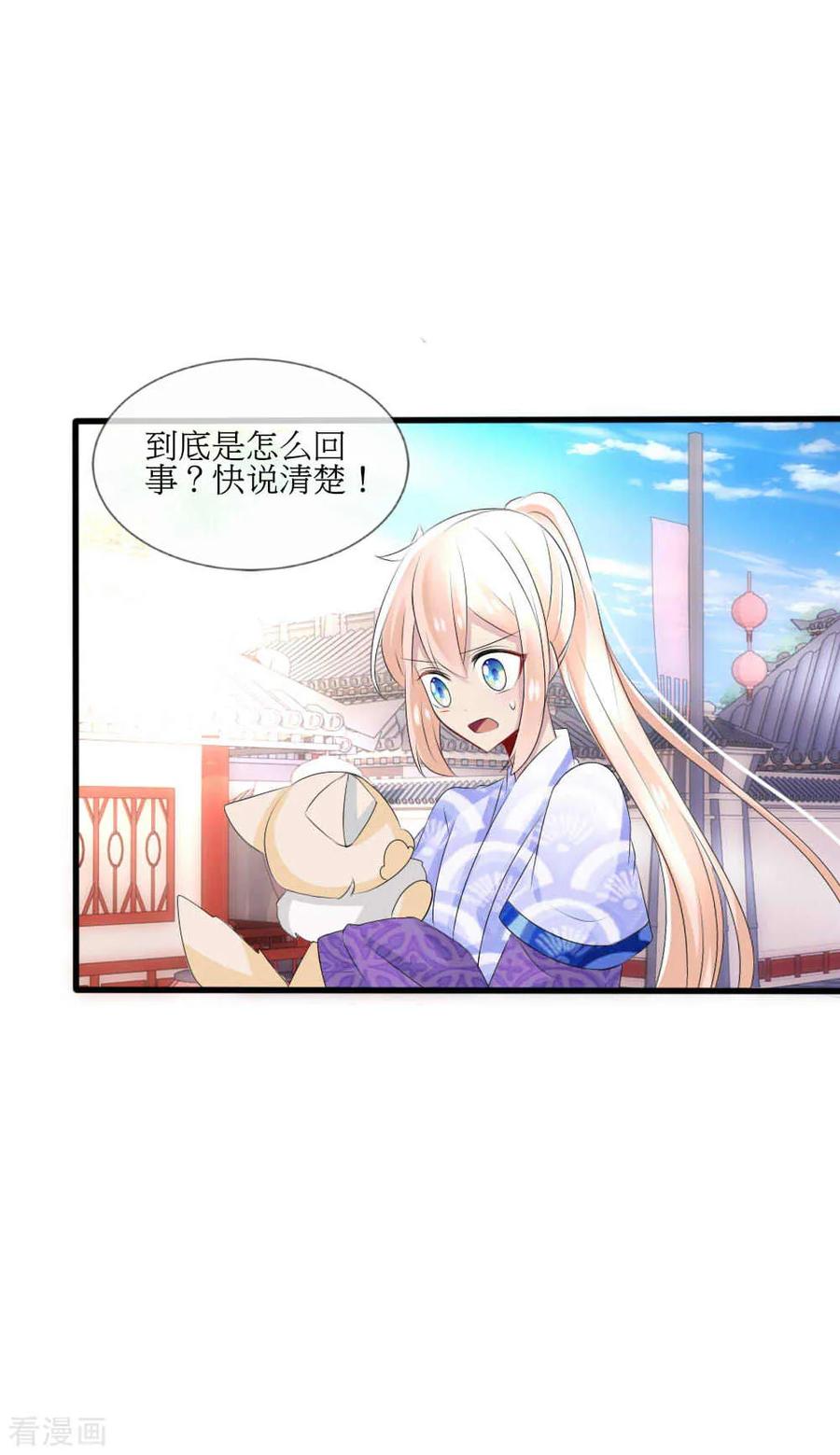 第42话皇位和父亲只能选一个-君上的小公主-极漫文化 一口饭工作室（第2张）