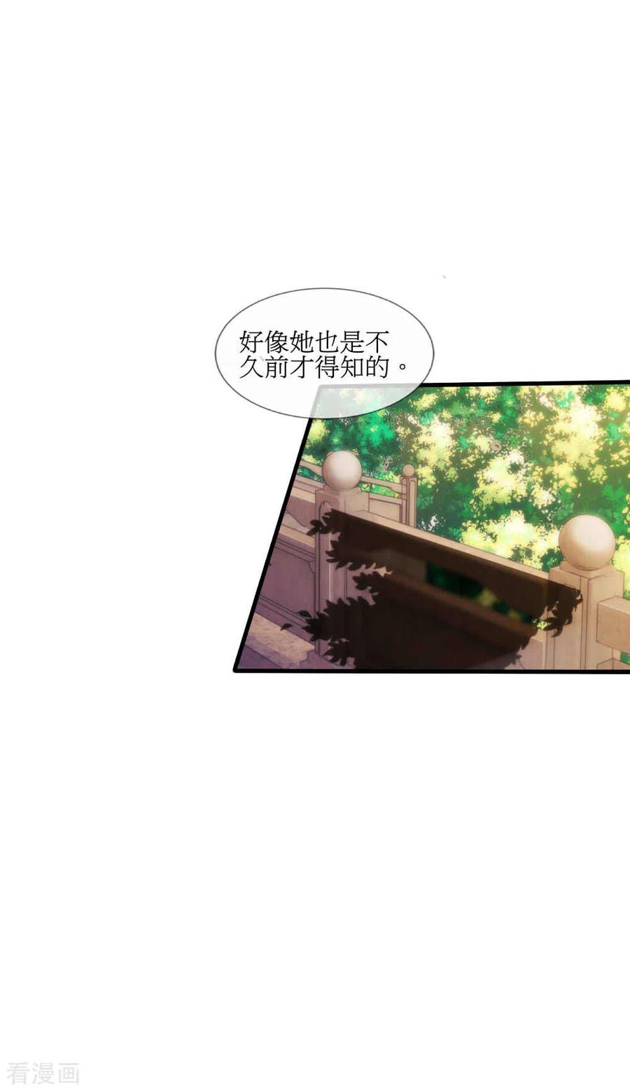 第42话皇位和父亲只能选一个-君上的小公主-极漫文化 一口饭工作室（第12张）
