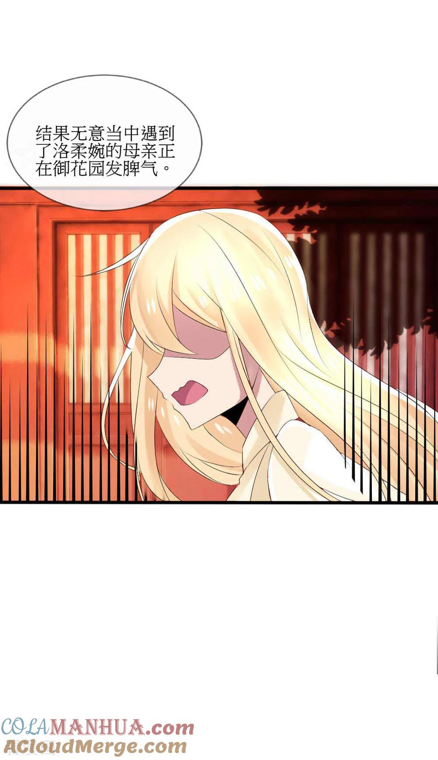 第42话皇位和父亲只能选一个-君上的小公主-极漫文化 一口饭工作室（第11张）