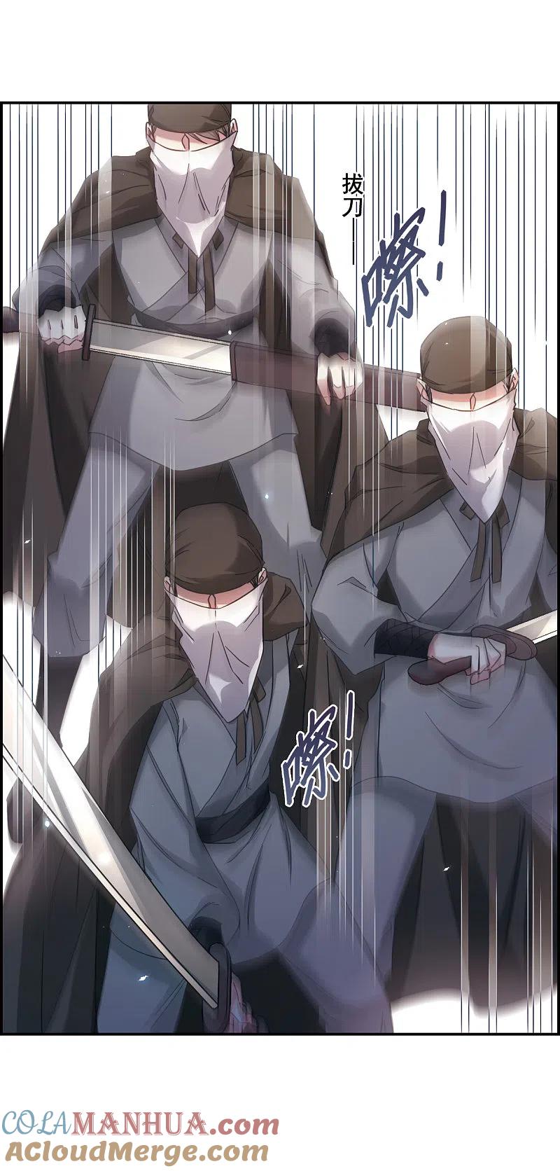 第43话埋伏2-上国赋之千堆雪-飒飒动漫（第13张）