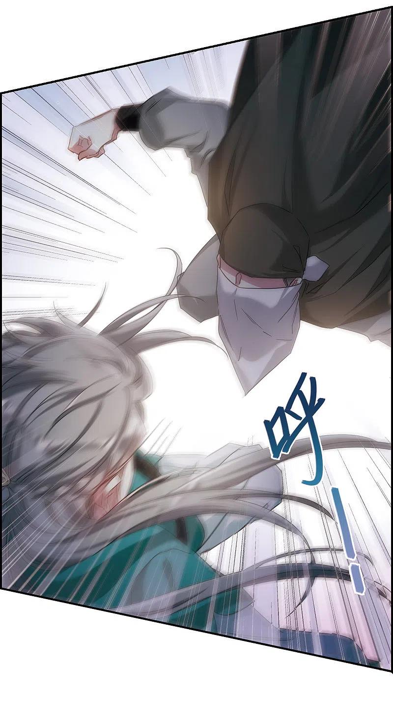 第43话埋伏2-上国赋之千堆雪-飒飒动漫（第4张）