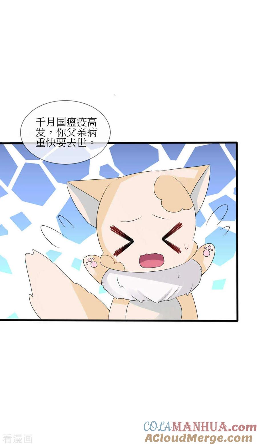 第42话皇位和父亲只能选一个-君上的小公主-极漫文化 一口饭工作室（第3张）