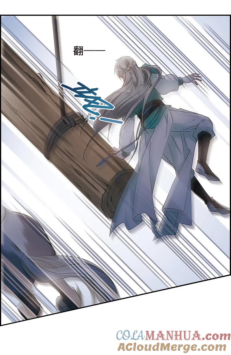 第43话埋伏2-上国赋之千堆雪-飒飒动漫（第3张）